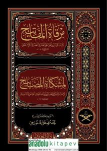 Mirkatül Mefatih Şerhu Mişkatil Mesabih 11 Cilt - مرقاة المفاتيح شرح مشكاة المصابيح