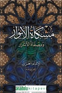 Mişkatül Envar مشكاة الأنوار