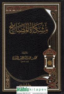 Mişkatül Mesabih مشكاة المصابيح