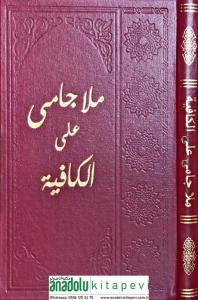 MOLLA CAMİ (ŞEVKET BASKI) ملا جامي