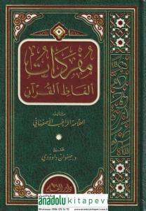 Müfredatü Elfazil Kuran  مفردات ألفاظ القرآن