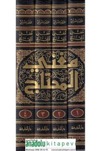 Muğnil Muhtaç 4 Cilt Takım  مغني المحتاج