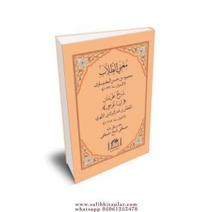 Muğnit Tullab Yeni Dizgi مغني الطلاب