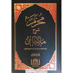Muharrem Efendi (Şamua 2 Cilt) Molla Cami (Yeni Dizgi) - محرم شرح ملا جامي