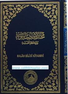 Muhtarul Ehadisin Nebeviyye Vel Hikemil Muhammediyye