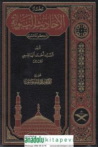 Muhtarül Ehadisin Nebeviyye Vel Hikemül Muhammediyye (Tahkikli Yeni Dizgi Lüks Baskı) - مختار الأحاديث النبوية