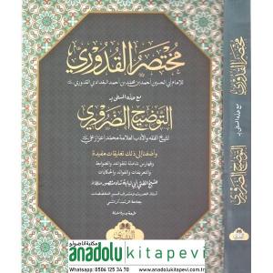 Muhtasar El Kuduri (Tevzihi Zaruri Haşiyesi İle) مختصر القدوري مع التوضيح الضروري
