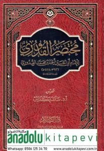 Muhtasaril Kuduri - مختصر القدوري