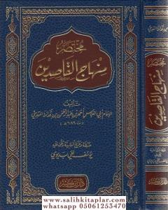 Muhtasar Minhâcul Kâsidîn - مختصر منهاج القاصدين