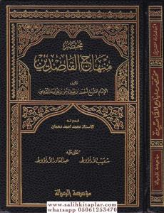 Muhtasar Minhâcul Kâsidîn - مختصر منهاج القاصدين