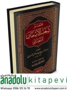 Muhtasar Şuabul İman | مختصر شعب الإيمان للبيهقي