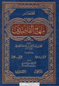 Muhtasaru Minhaci'l-Kasıdin - مختصر منهاج القاصدين