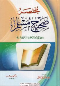 Muhtasaru Sahihi Müslim - مختصر صحيح مسلم