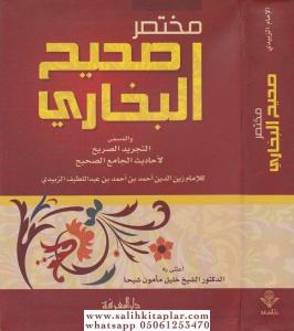 Muhtasaru Sahihil Buhari - مختصر صحيح البخاري - ORTA BOY