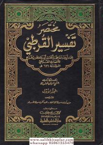 Muhtasaru Tefsiril Kurtubi 4 Cilt- مختصر تفسير القرطبي