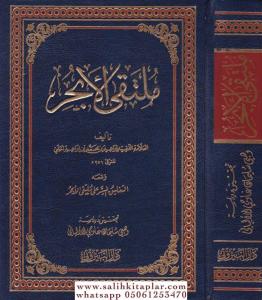 Mülteka Ebhur Arapça  ملتقى الأبحر