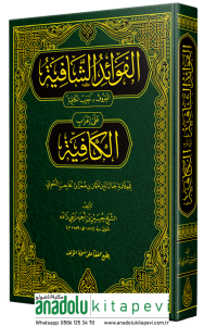 Muribül Kafiye   -  الفوائد الشافية على إعراب الكافية