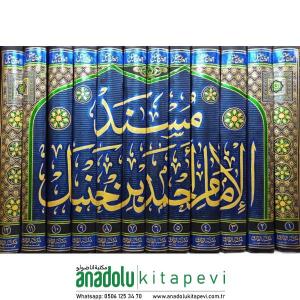 Müsned 12 Cilt (مسند الإمام أحمد بن حنبل (رضي الله عنه