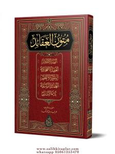Mutunul Akaid (Arapça) Yeni Dizgi TAHKİKLİ  متون العقائد
