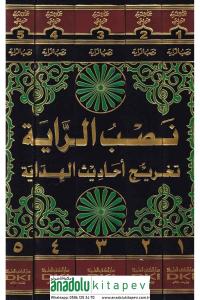 Nasbür Raye Tahricu Ehadisil Hidaye - نصب الراية تخريج أحاديث الهداية