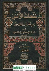 Nefehatul Uns Min Hadaratul Kuds 1-2 / نفحات الأنس من حضرات القدس ١-٢
