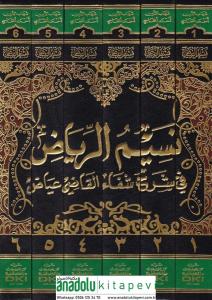 Nesimür Riyad - نسيم الرياض