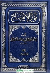 Nurul İzah ve Necatul Ervah - نور الإيضاح و نجاة الارواح