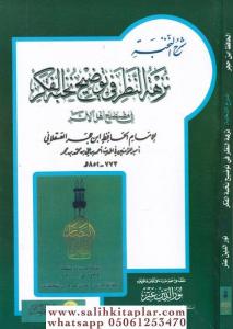 Nüzhetün Nazar – نزهة النظر