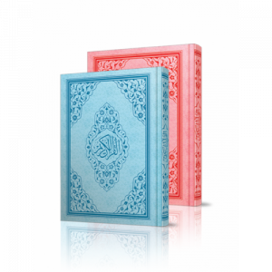 Rahle Boy Gül Desenli Renkli Kuranı Kerim