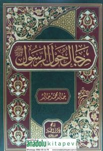 Rical Havler Rasul Sallallahu Aleyhi ve Sellem رجال حول الرسول