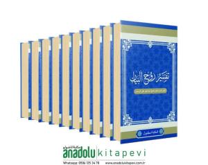 Ruhul Beyan Tefsiri  Arapça 10 Cilt Takım روح البيان في تفسير القرآن