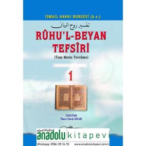 Ruhul Beyan Tefsiri 1. Cilt