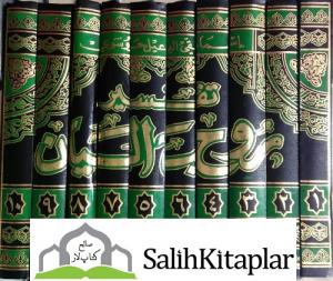 Ruhul Beyan Tefsiri  Arapça 10 Cilt Takım |  روح البيان في تفسير القرآن