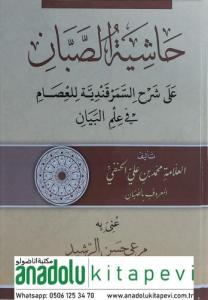 Haşiyetüs Sabban ala Şerhis Semerkandi lil İsam fi İlmil Beyan - حاشية الصبان