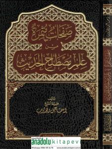 Safahat Sefire Min İlmi Mustalahatil Hadis صفحات مثمرة من علم مصطلح الحديث