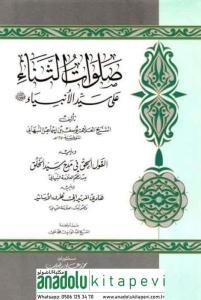 Salavatüs Sena Seyyidül Enbiya-صلوات الثناء على سيد الأنبياء