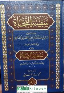 Sefinetün Necah -Sefinetüs Salah-سفينة النجاة سفينة الصلاة