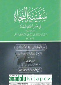 Sefinetün Necah - سفينة النجاة