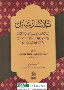 Selasu Resail Tuhfetül İhvan Risaletu Tuhfetil-İhvan ve Risale fil Hikmetil Mekulatil Aşer Risale fi Fennil-Vad - ثلاث رسائل تحفة الإخوان رسالة تحفة الإخوان رسالة في الحكمة المقولات العشر رسالة في فن الوضع