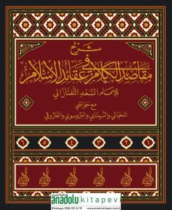 Şerhi Mekasidi Kelam Fi Akaidil Islam Lil Imam Es Sad Et Taftazani maa Al Havashi 6 Cilt Takım شرح مقاصد الكلام في عقائد الإسلام للإمام السعد التفتازاني مع الحواشي /