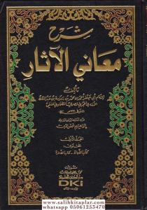 Şerhu Meanil Asar - شرح معاني الآثار