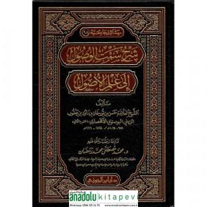 Şerhu Semtil Vusul ila İlmil Usul - شرح سمت الوصول الى علم الأصول