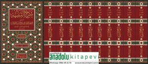 ŞERHU TENBİH NECMU SAKİB  شرح التنبيه المسمى النجم الثاقب في شرح تنبيه الطالب