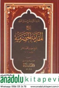 Şerhül Mukaddimetil Hadremiyye Büşral Kerim / شرح المقدمة الحضرمية