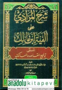 Şerhul Muradi ala Elfiyyeti İbn Malik el Müsemma Tavdİhul Makasıd vel Mesalik - شرح المرادي على ألفية ابن مالك المسمى توضيح المقاصد والمسالك