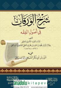 Şerhül Varakat fi Usulil Fıkh - شرح الورقات في أصول الفقه