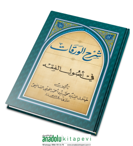 Şerhul Verakat Fi Usullul Fıkıh   شرح الورقات في أصول الفقه