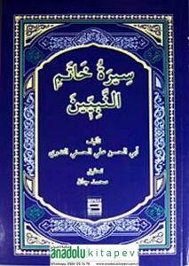 Siretu Hatemin Nebiyyin / سيرة خاتم النبيين