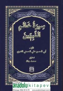 Siretu Hatemin Nebiyyin / سيرة خاتم النبيين