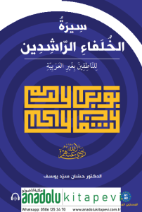 Siretul Hulefair Raşidin